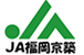 福岡京築農業協同組合